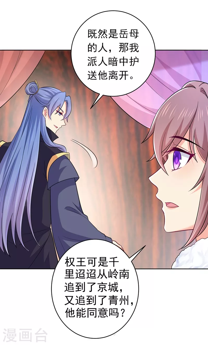 法医狂妃韩漫全集-第276话 我不会让你死的无删减无遮挡章节图片 