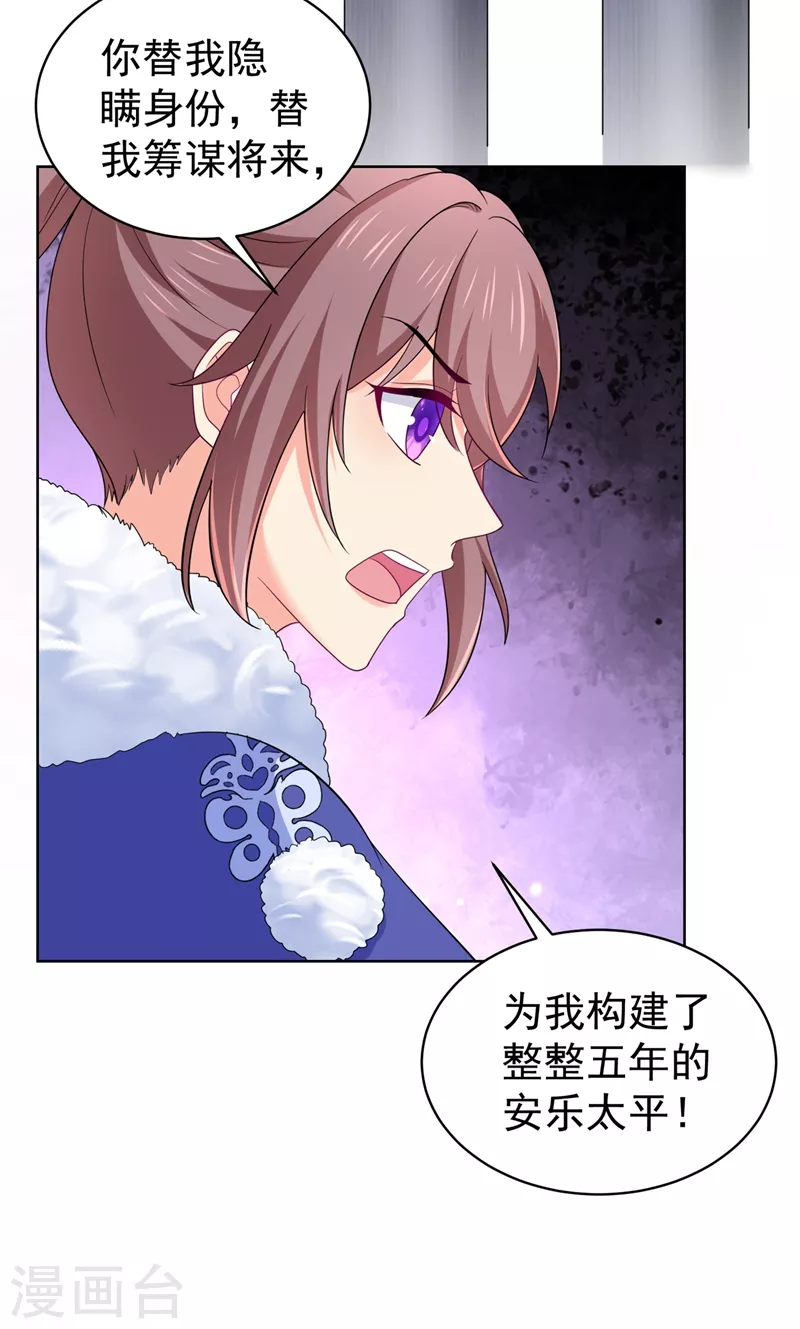 法医狂妃韩漫全集-第276话 我不会让你死的无删减无遮挡章节图片 