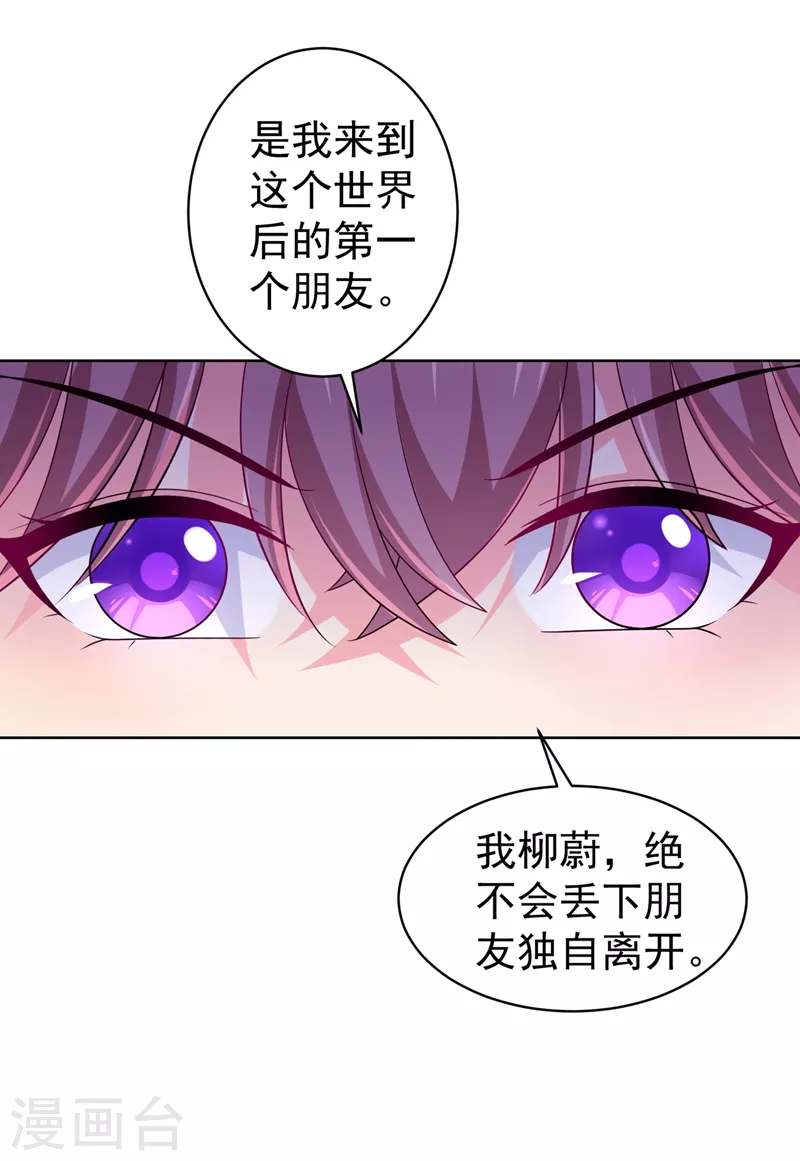 法医狂妃韩漫全集-第276话 我不会让你死的无删减无遮挡章节图片 
