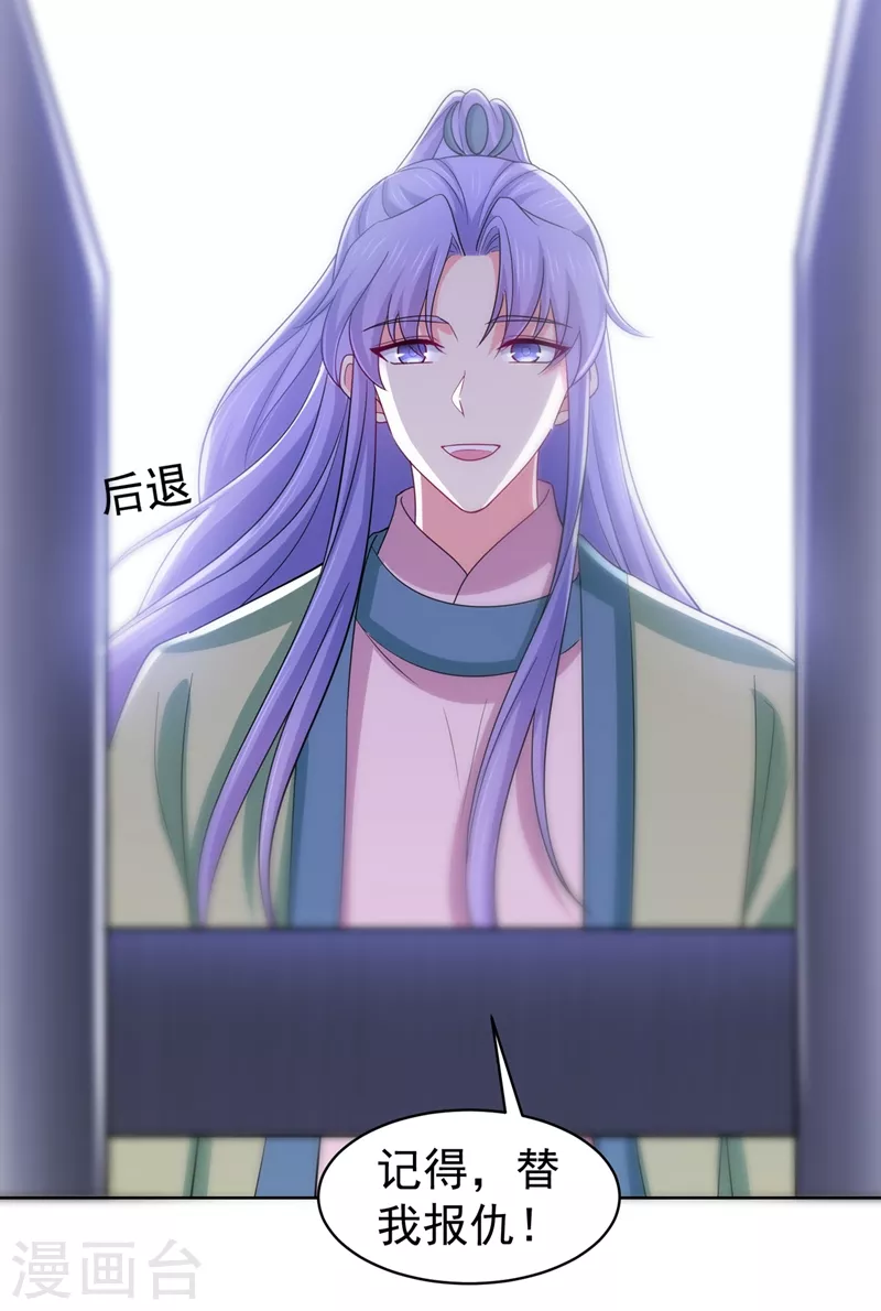 法医狂妃韩漫全集-第276话 我不会让你死的无删减无遮挡章节图片 