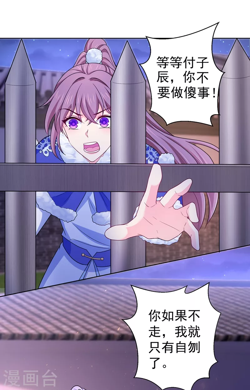 法医狂妃韩漫全集-第276话 我不会让你死的无删减无遮挡章节图片 