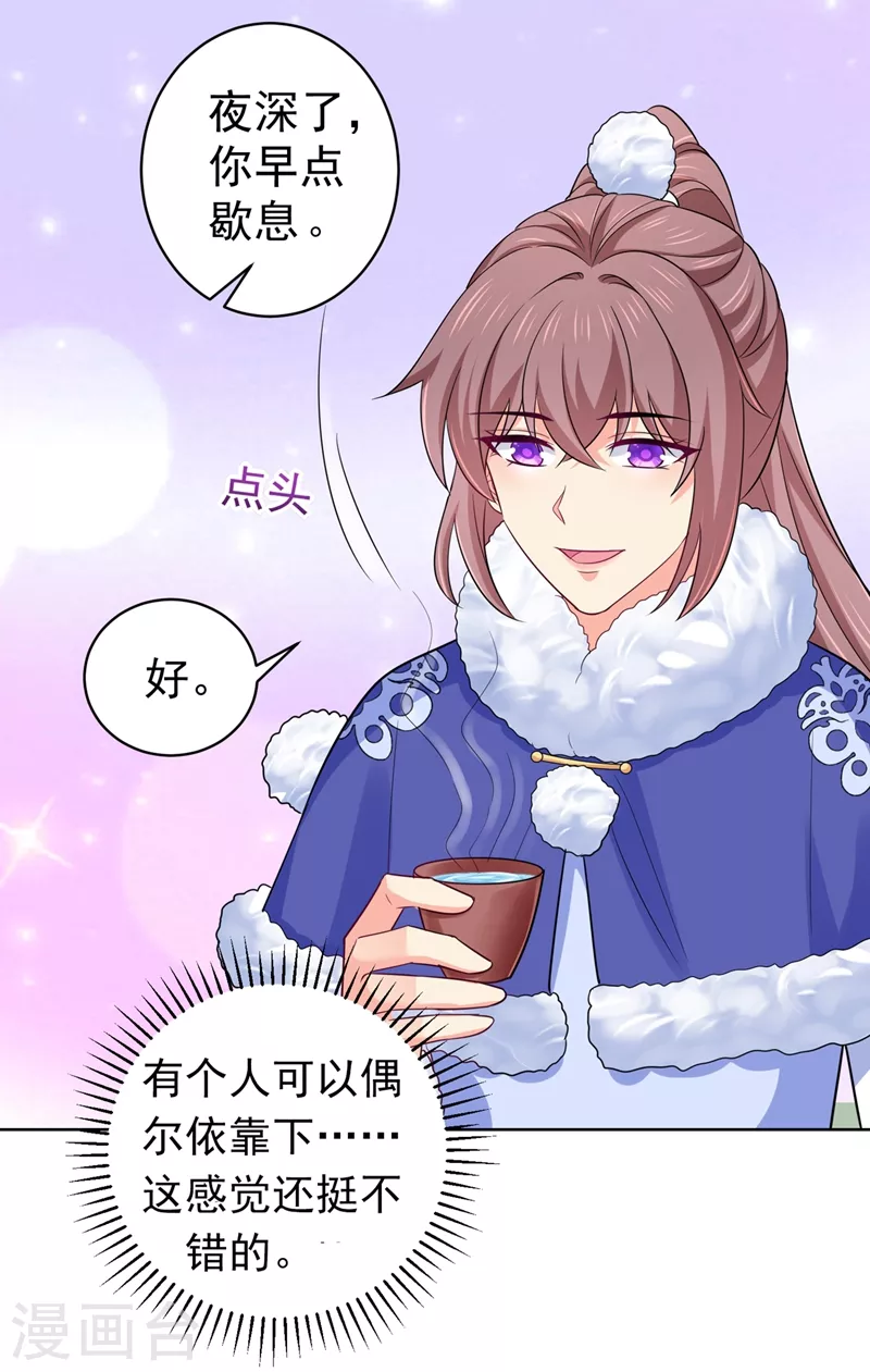 法医狂妃韩漫全集-第276话 我不会让你死的无删减无遮挡章节图片 