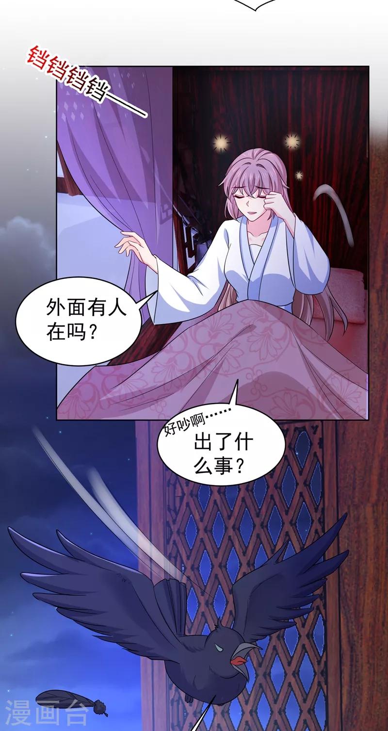 法医狂妃韩漫全集-第276话 我不会让你死的无删减无遮挡章节图片 