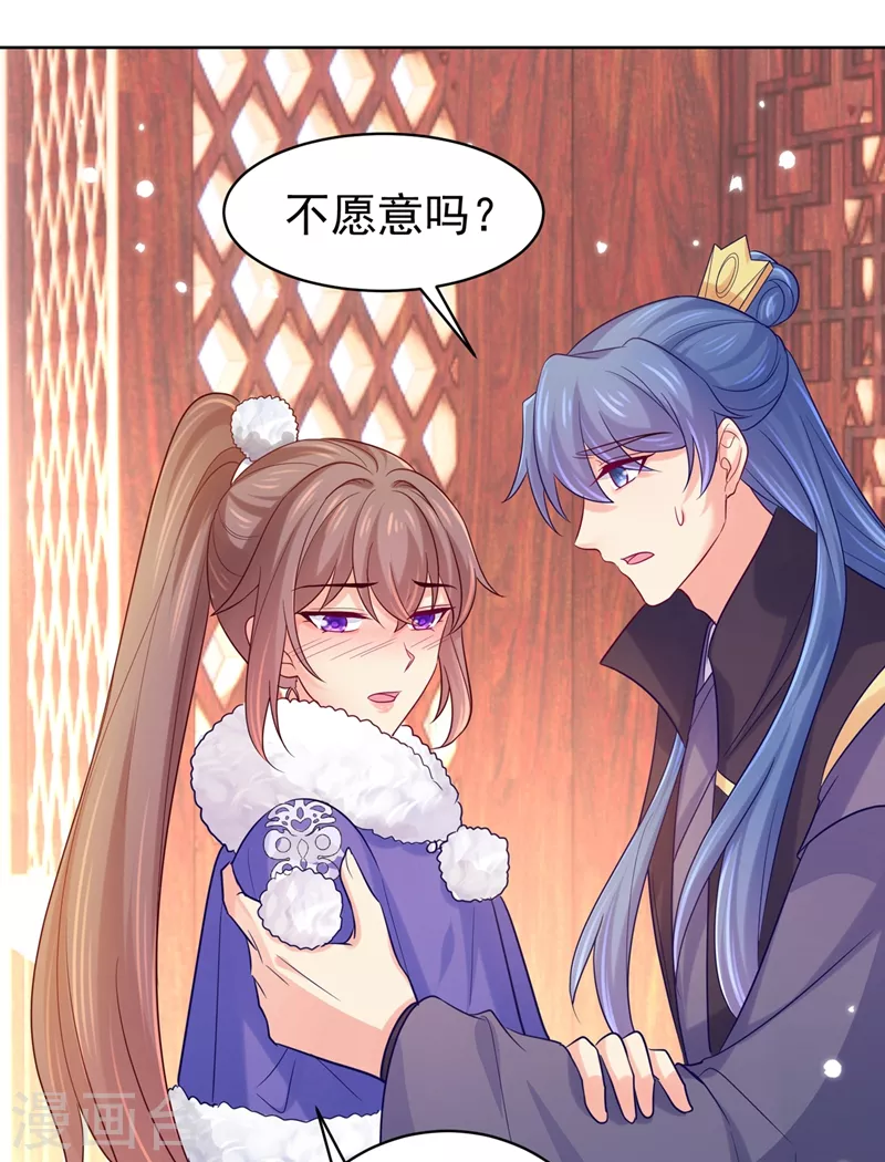 法医狂妃韩漫全集-第277话 我们成亲吧无删减无遮挡章节图片 