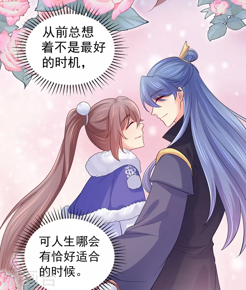 法医狂妃韩漫全集-第277话 我们成亲吧无删减无遮挡章节图片 