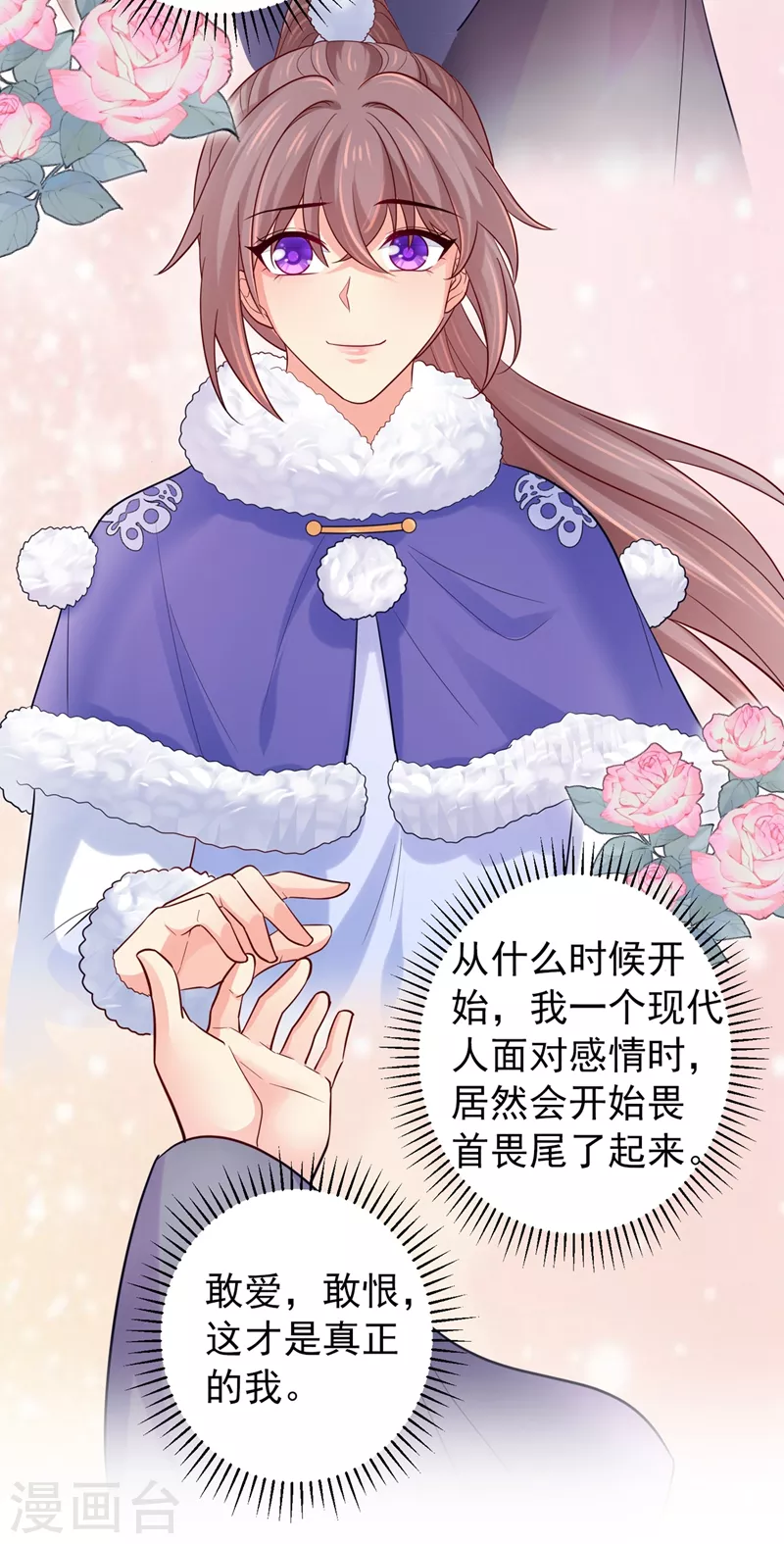 法医狂妃韩漫全集-第277话 我们成亲吧无删减无遮挡章节图片 