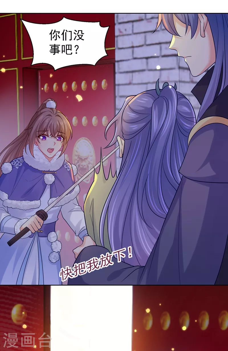 法医狂妃韩漫全集-第277话 我们成亲吧无删减无遮挡章节图片 