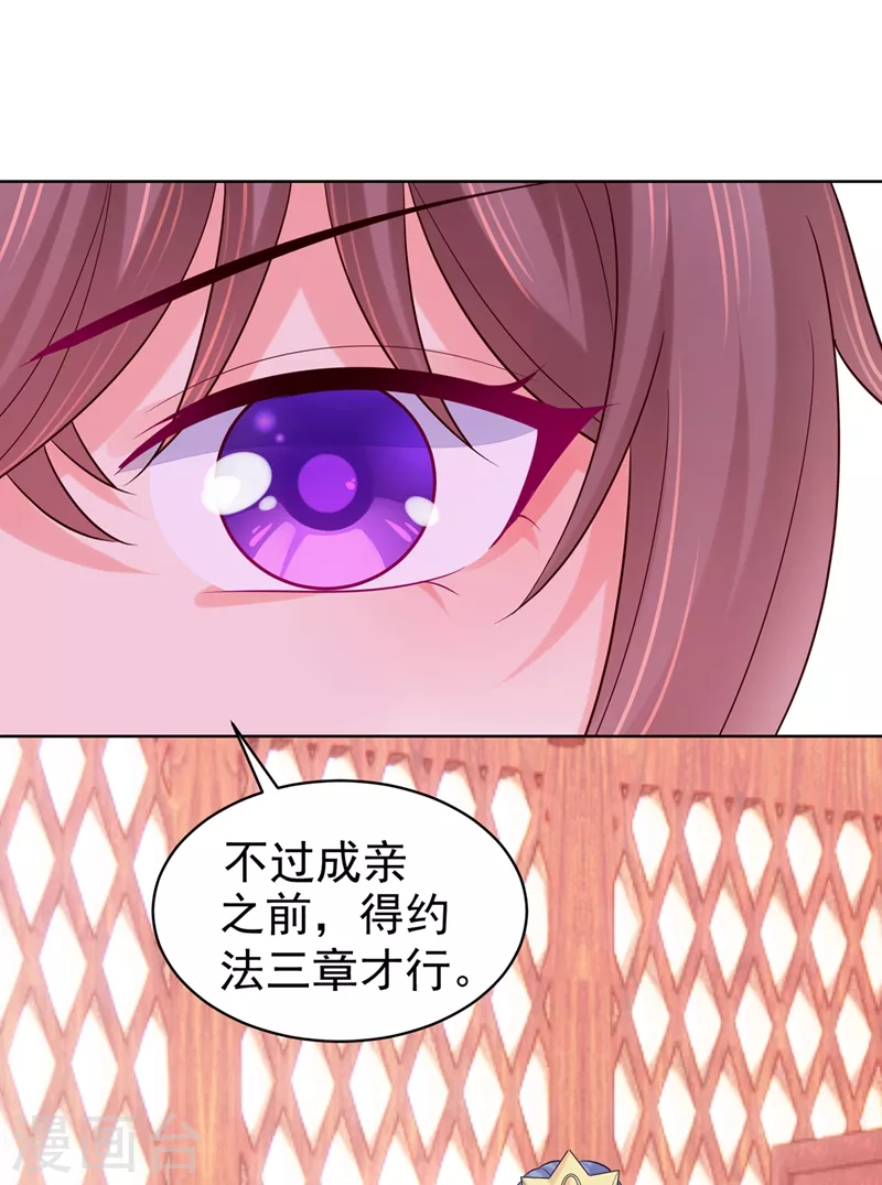 法医狂妃韩漫全集-第277话 我们成亲吧无删减无遮挡章节图片 