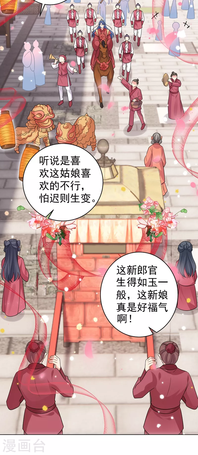 法医狂妃韩漫全集-第277话 我们成亲吧无删减无遮挡章节图片 