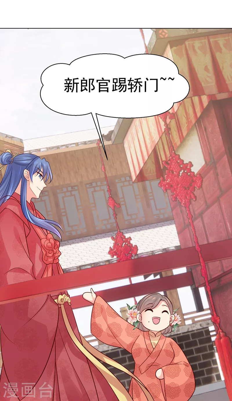 法医狂妃韩漫全集-第277话 我们成亲吧无删减无遮挡章节图片 