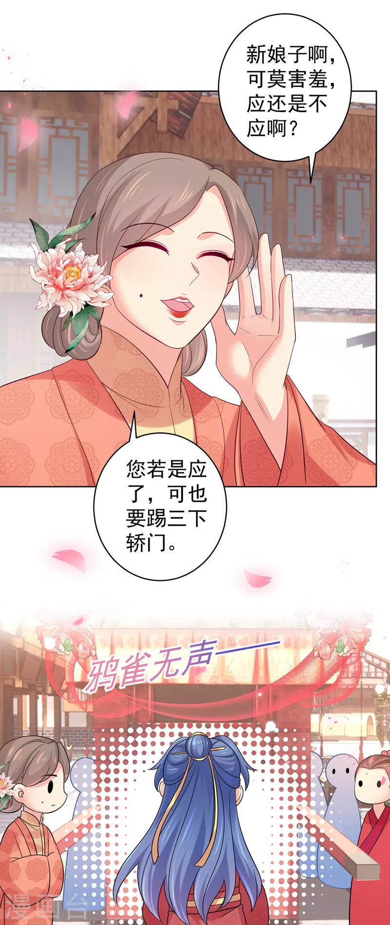 法医狂妃韩漫全集-第277话 我们成亲吧无删减无遮挡章节图片 