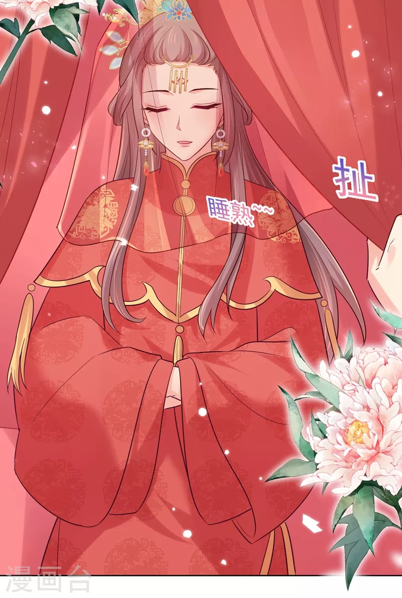 法医狂妃韩漫全集-第277话 我们成亲吧无删减无遮挡章节图片 