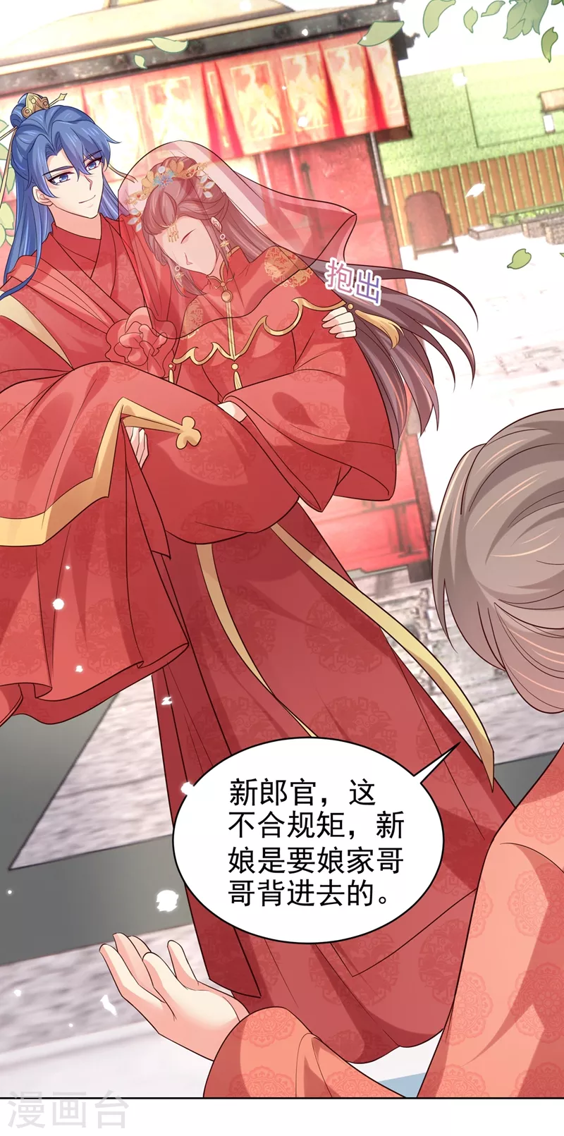 法医狂妃韩漫全集-第277话 我们成亲吧无删减无遮挡章节图片 