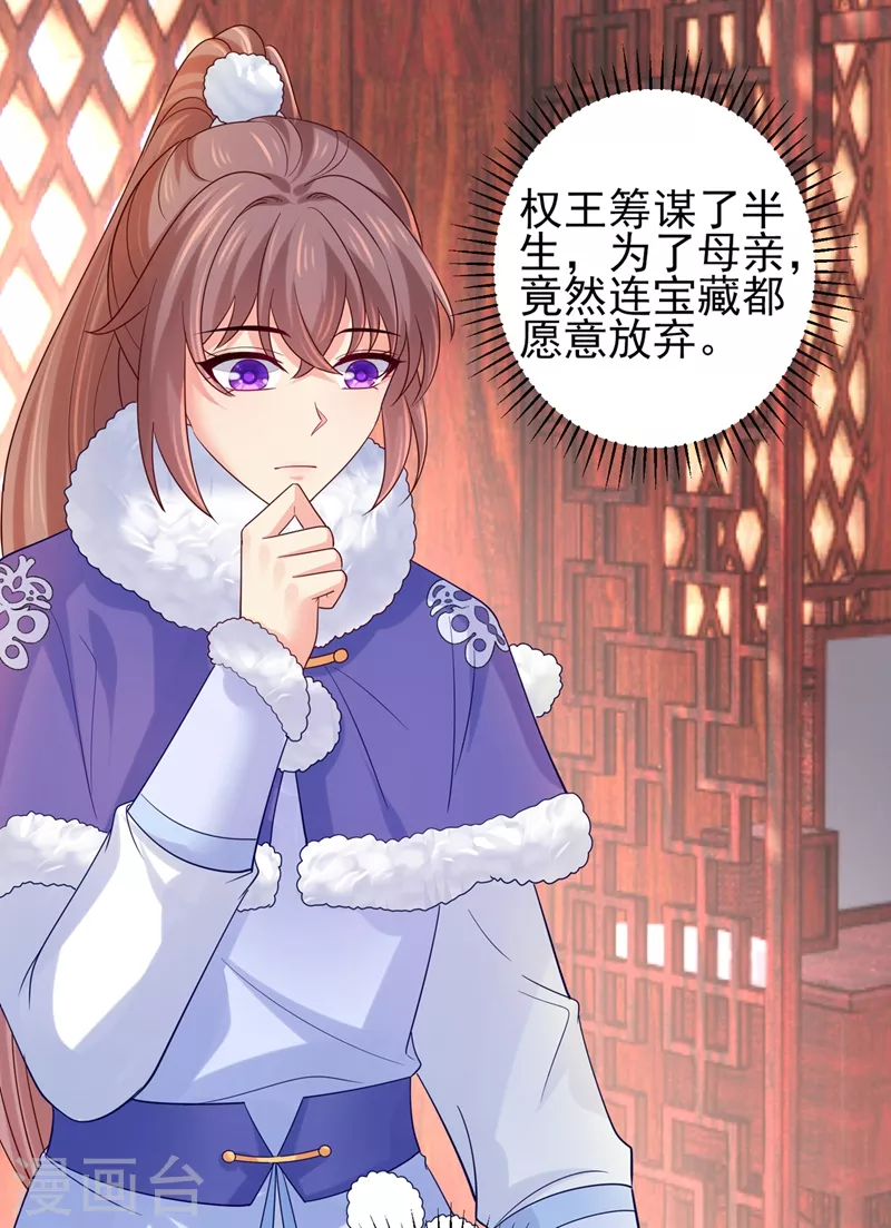 法医狂妃韩漫全集-第277话 我们成亲吧无删减无遮挡章节图片 