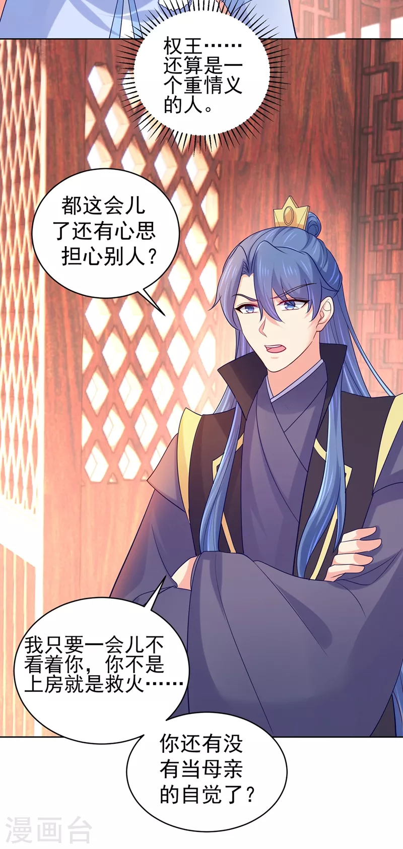 法医狂妃韩漫全集-第277话 我们成亲吧无删减无遮挡章节图片 