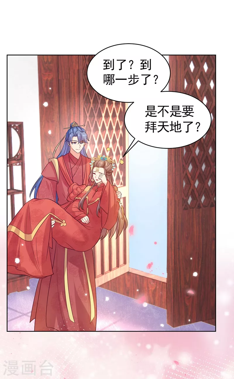 法医狂妃韩漫全集-最终话 祝你们幸福！无删减无遮挡章节图片 