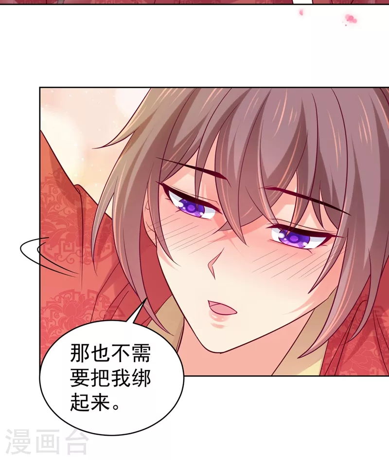 法医狂妃韩漫全集-最终话 祝你们幸福！无删减无遮挡章节图片 
