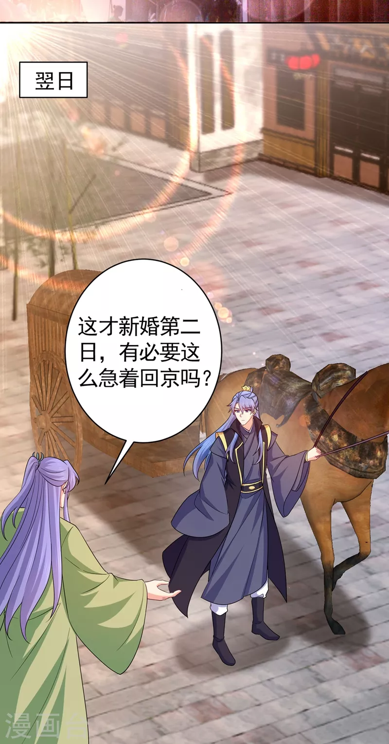 法医狂妃韩漫全集-最终话 祝你们幸福！无删减无遮挡章节图片 