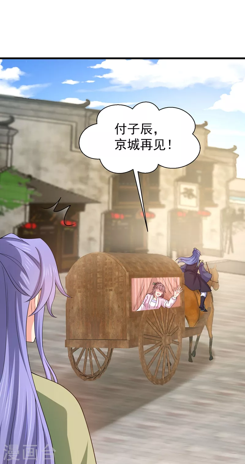 法医狂妃韩漫全集-最终话 祝你们幸福！无删减无遮挡章节图片 