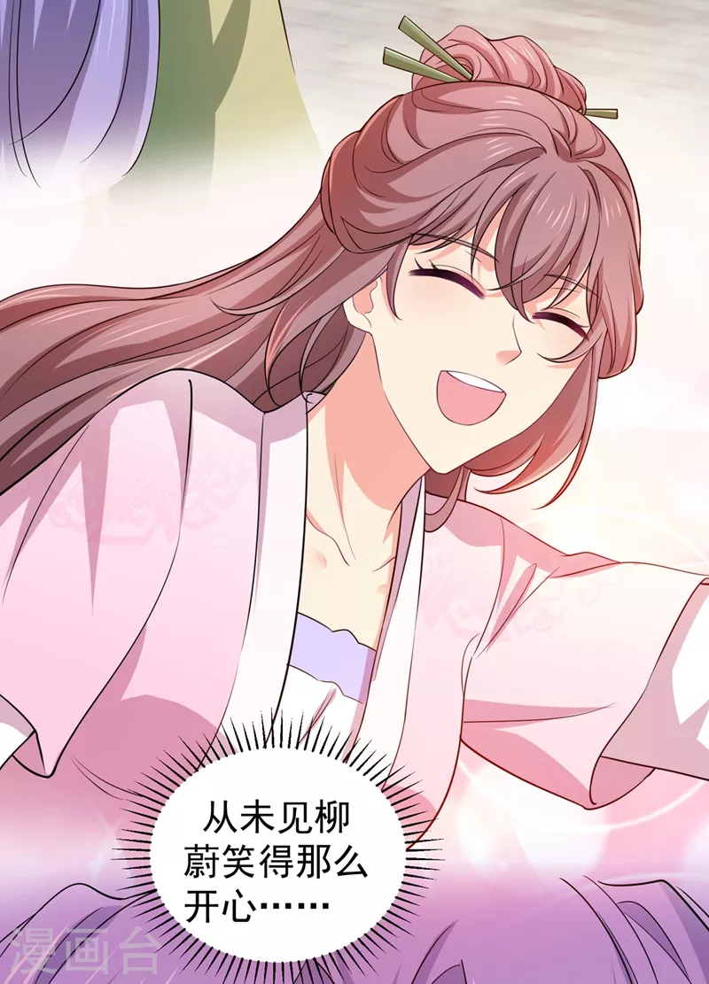 法医狂妃韩漫全集-最终话 祝你们幸福！无删减无遮挡章节图片 