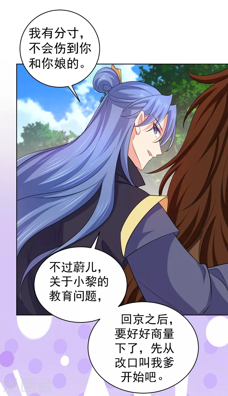 法医狂妃韩漫全集-最终话 祝你们幸福！无删减无遮挡章节图片 