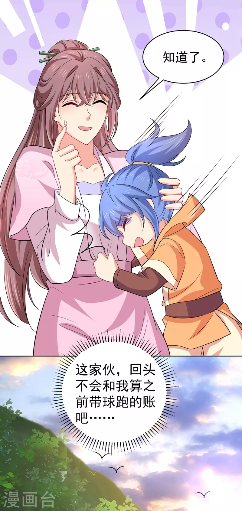 法医狂妃韩漫全集-最终话 祝你们幸福！无删减无遮挡章节图片 