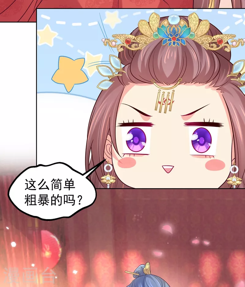 法医狂妃韩漫全集-最终话 祝你们幸福！无删减无遮挡章节图片 