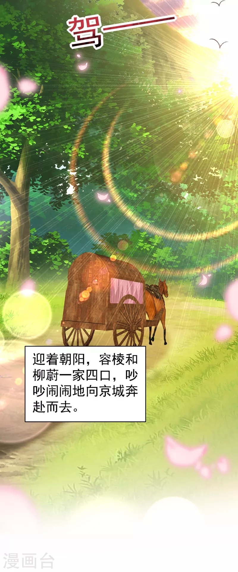 法医狂妃韩漫全集-最终话 祝你们幸福！无删减无遮挡章节图片 