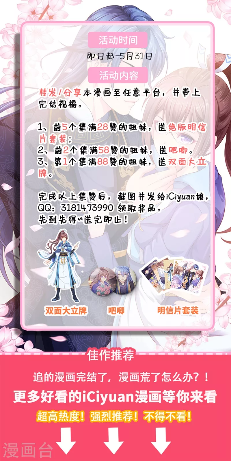 法医狂妃韩漫全集-最终话 祝你们幸福！无删减无遮挡章节图片 