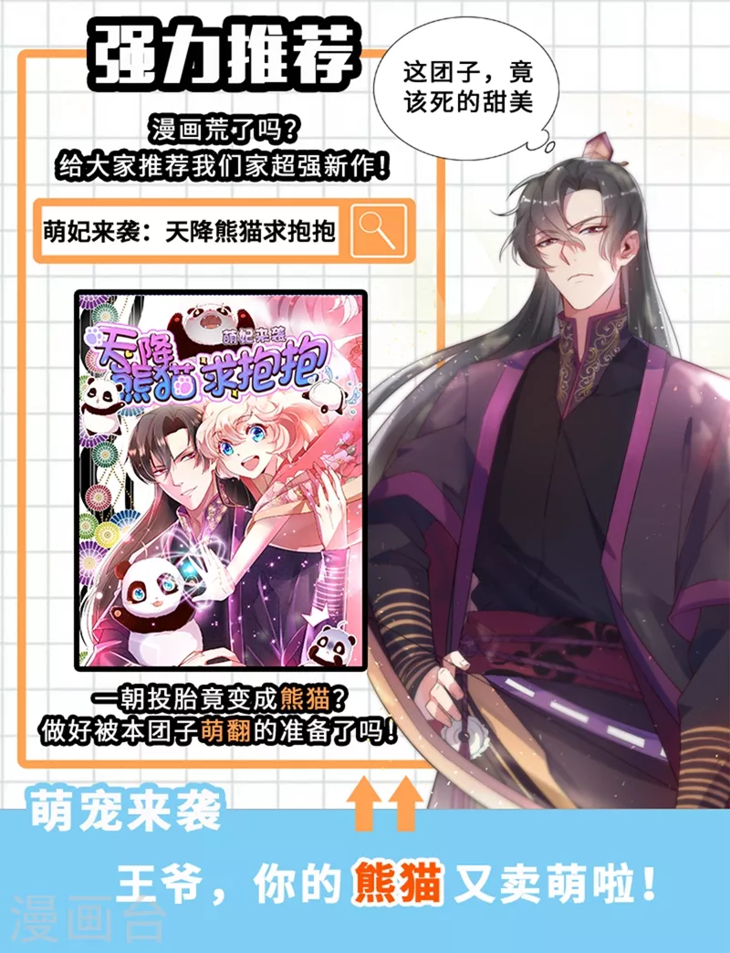 法医狂妃韩漫全集-最终话 祝你们幸福！无删减无遮挡章节图片 