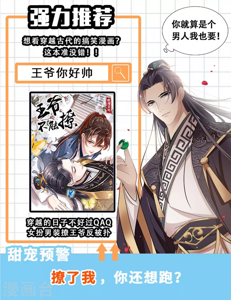 法医狂妃韩漫全集-最终话 祝你们幸福！无删减无遮挡章节图片 