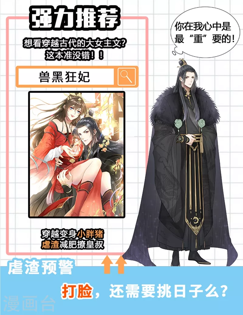 法医狂妃韩漫全集-最终话 祝你们幸福！无删减无遮挡章节图片 