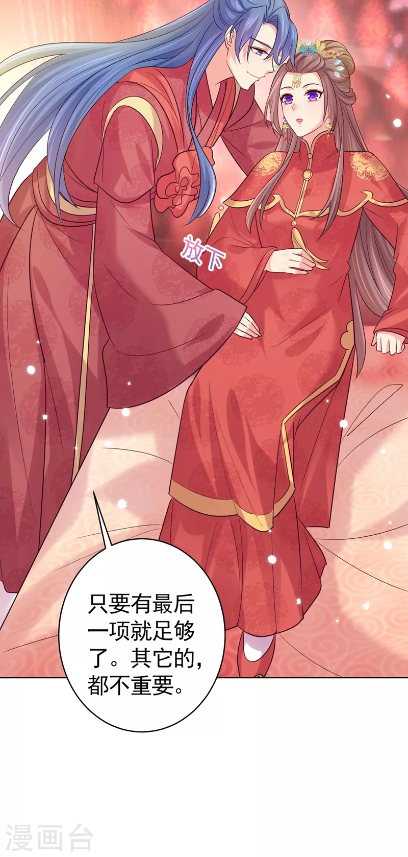 法医狂妃韩漫全集-最终话 祝你们幸福！无删减无遮挡章节图片 