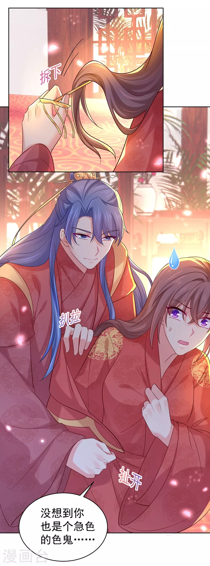 法医狂妃韩漫全集-最终话 祝你们幸福！无删减无遮挡章节图片 