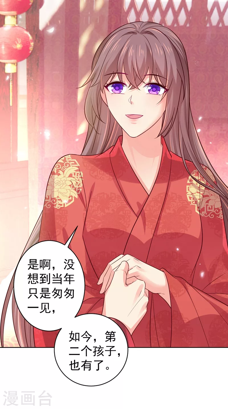 法医狂妃韩漫全集-最终话 祝你们幸福！无删减无遮挡章节图片 