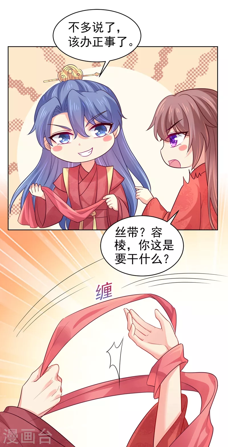 法医狂妃韩漫全集-最终话 祝你们幸福！无删减无遮挡章节图片 