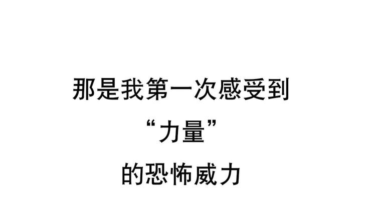 废柴的超能后宫韩漫全集-第0话 苦逼的flag 1无删减无遮挡章节图片 