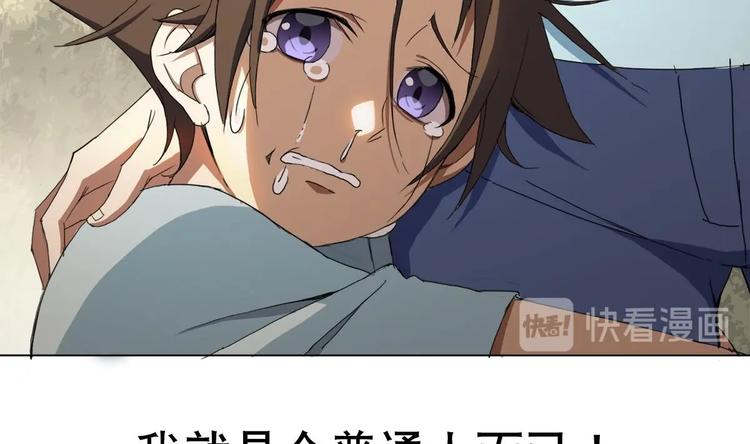 废柴的超能后宫韩漫全集-第0话 苦逼的flag 1无删减无遮挡章节图片 