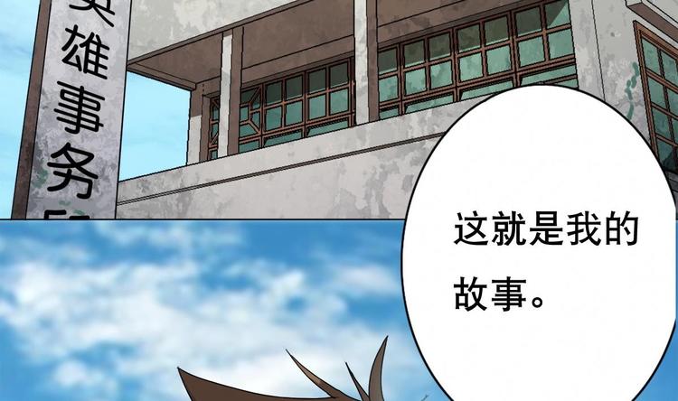 废柴的超能后宫韩漫全集-第0话 苦逼的flag 1无删减无遮挡章节图片 