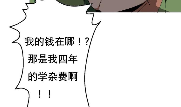 废柴的超能后宫韩漫全集-第0话 苦逼的flag 1无删减无遮挡章节图片 