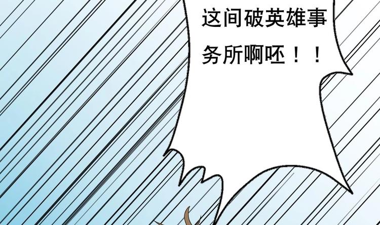 废柴的超能后宫韩漫全集-第0话 苦逼的flag 1无删减无遮挡章节图片 