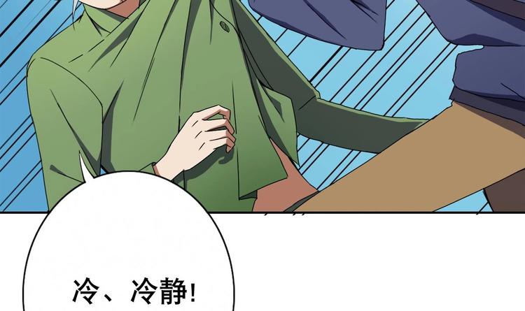 废柴的超能后宫韩漫全集-第0话 苦逼的flag 1无删减无遮挡章节图片 