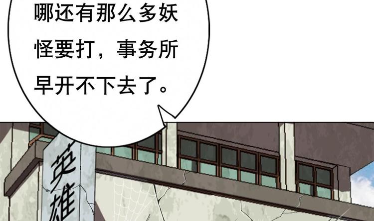 废柴的超能后宫韩漫全集-第0话 苦逼的flag 1无删减无遮挡章节图片 