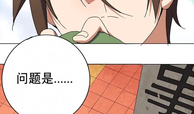 废柴的超能后宫韩漫全集-第0话 苦逼的flag 1无删减无遮挡章节图片 
