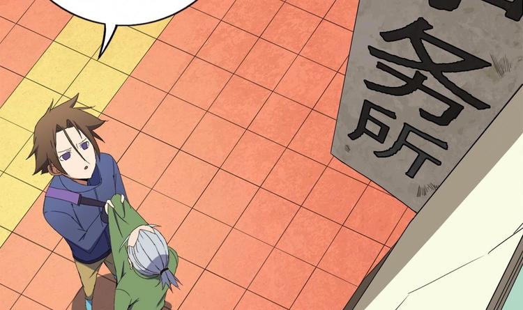 废柴的超能后宫韩漫全集-第0话 苦逼的flag 1无删减无遮挡章节图片 