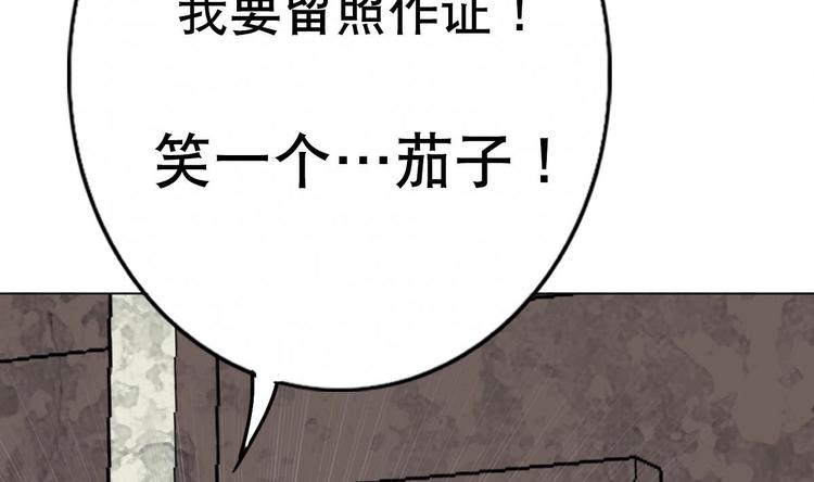 废柴的超能后宫韩漫全集-第1话 苦逼的flag 2无删减无遮挡章节图片 