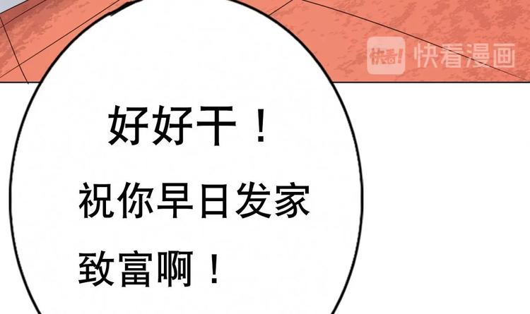 废柴的超能后宫韩漫全集-第1话 苦逼的flag 2无删减无遮挡章节图片 
