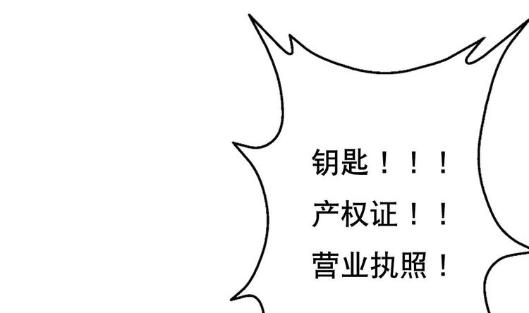 废柴的超能后宫韩漫全集-第1话 苦逼的flag 2无删减无遮挡章节图片 