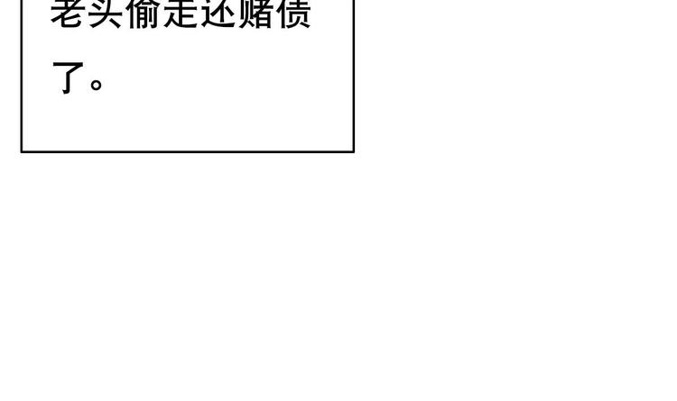 废柴的超能后宫韩漫全集-第1话 苦逼的flag 2无删减无遮挡章节图片 