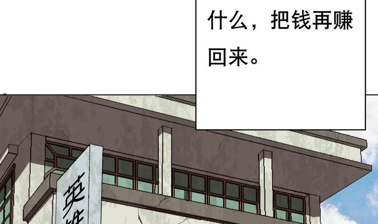 废柴的超能后宫韩漫全集-第1话 苦逼的flag 2无删减无遮挡章节图片 